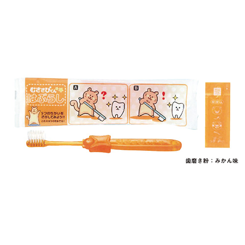 むささびくんハブラシセット